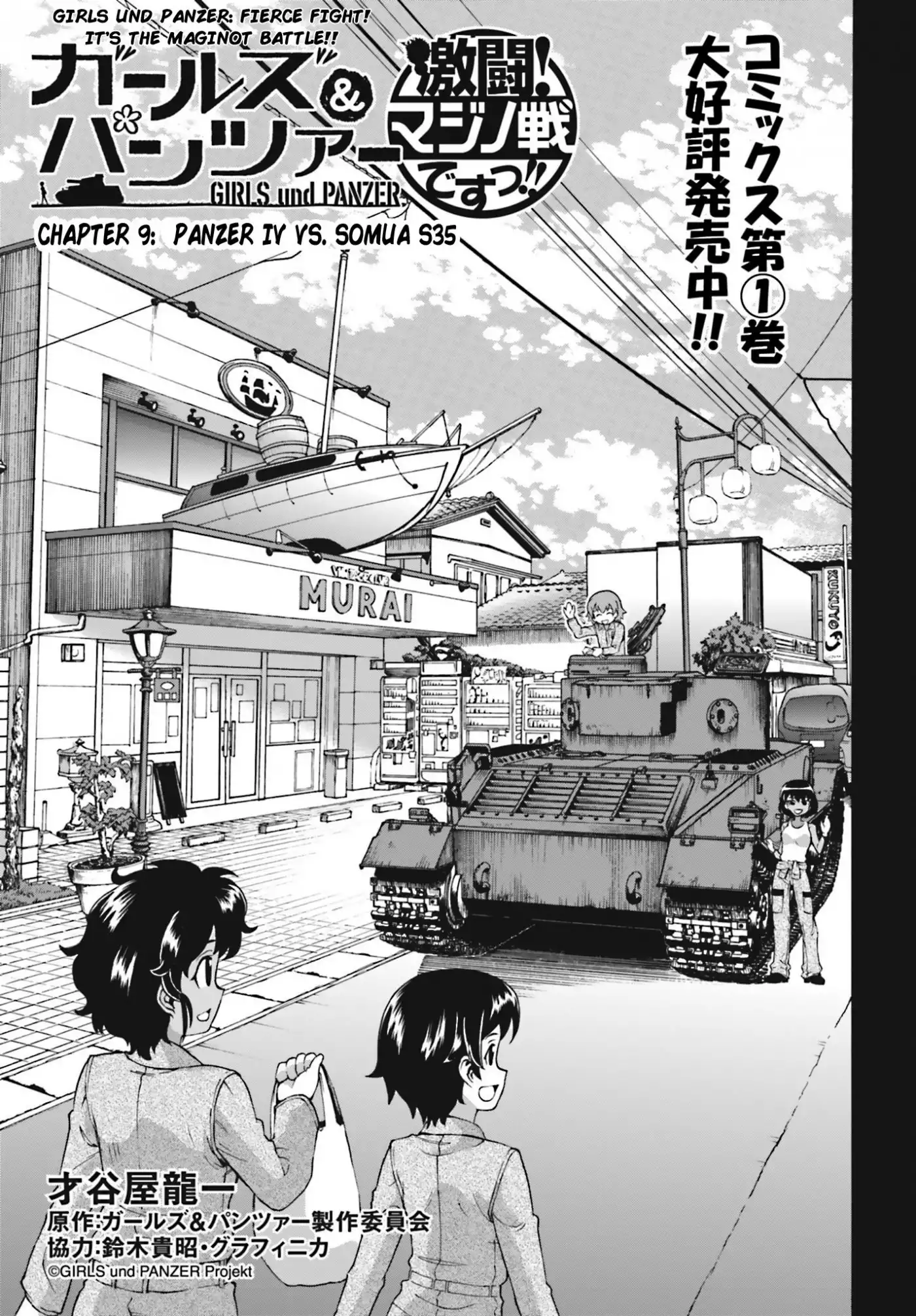 GIRLS und PANZER - Gekitou! Maginot-sen desu!! Chapter 9 1